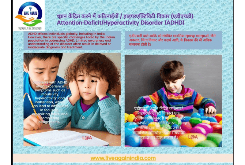 Attention-Deficit Hyperactivity Disorder (ADHD)